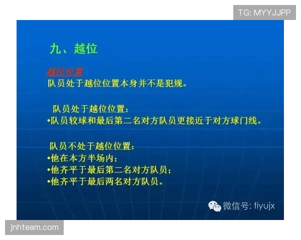 未经许可离场的足球规则细节及裁判如何判罚解析 未经许可离场的足球规则细节及裁判如何判罚解析